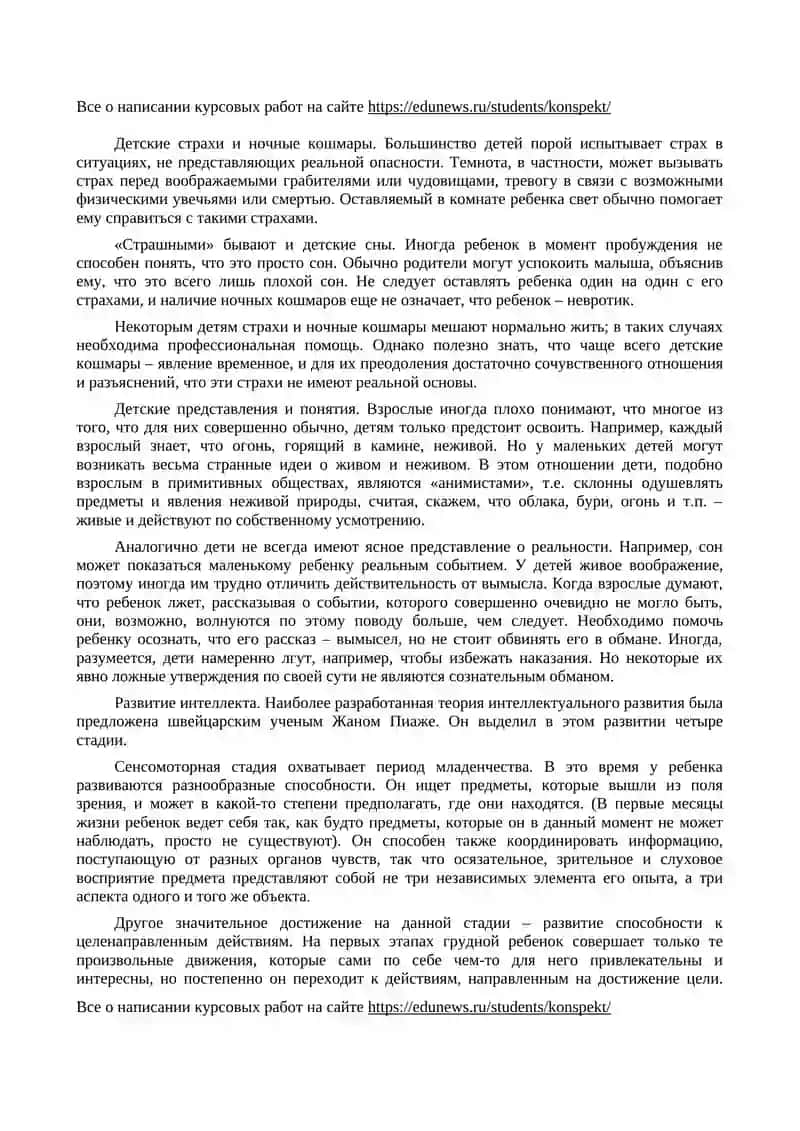ВЗАИМООТНОШЕНИЯ МЕЖДУ РОДИТЕЛЯМИ И ДЕТЬМИ 2