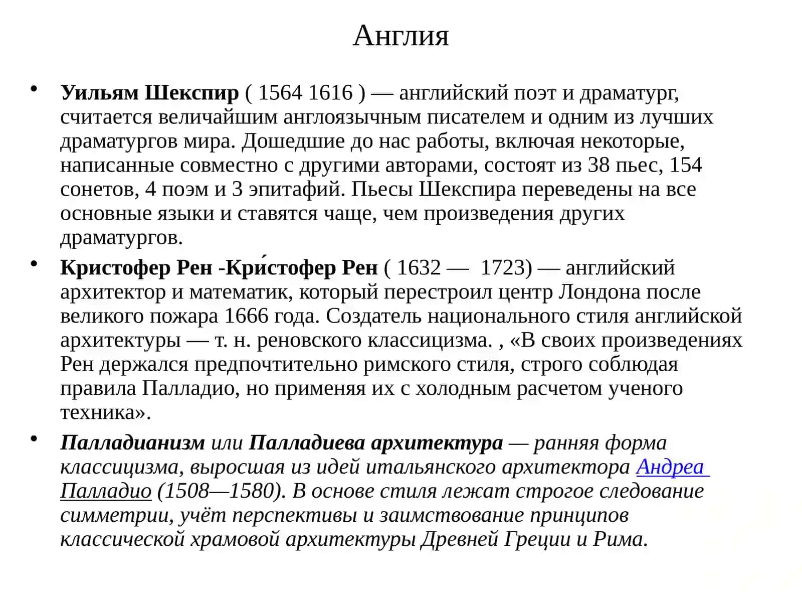 XVIIвек- век барокко 2