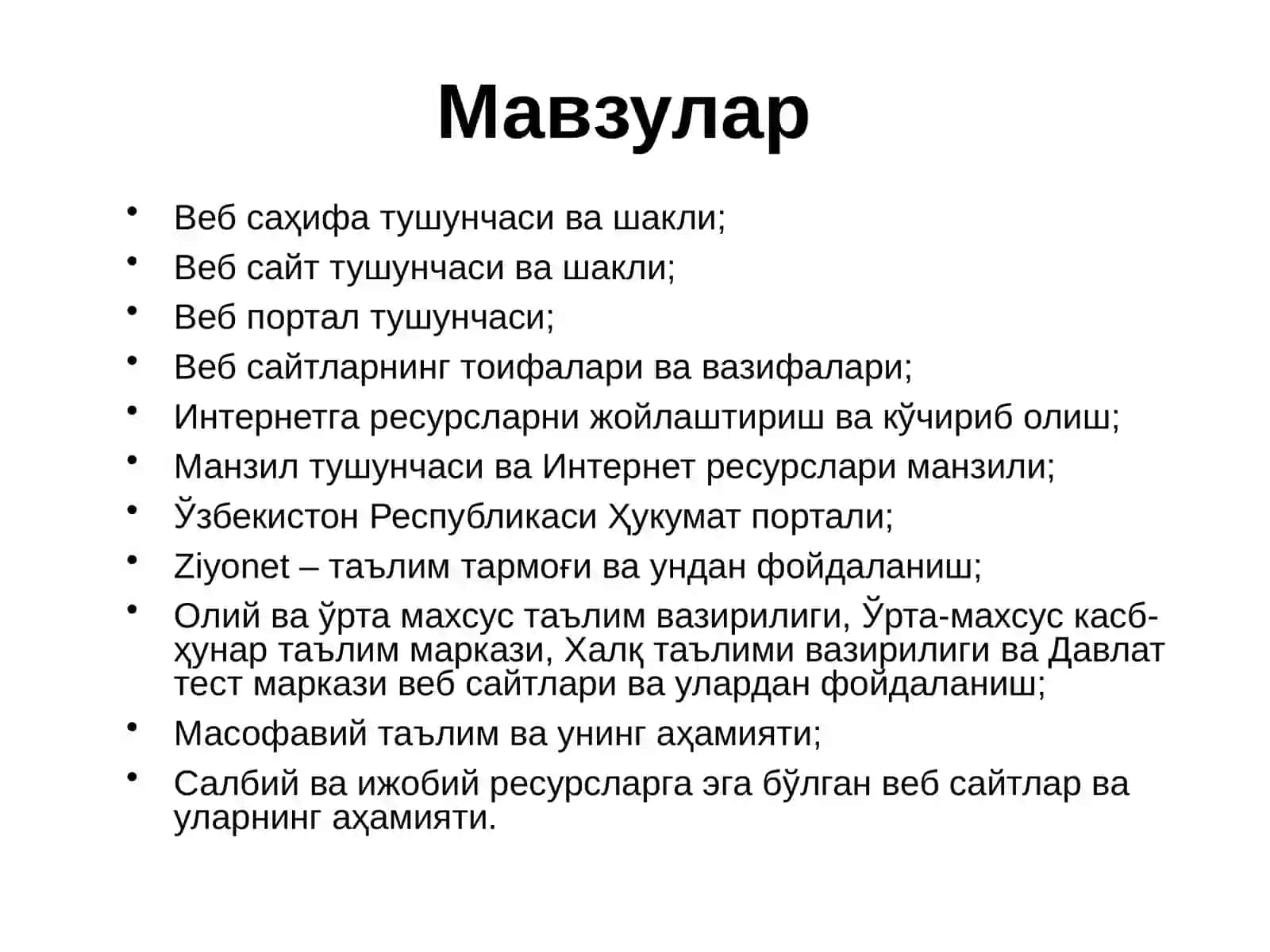 Интернет тармоғи ресурслари 2
