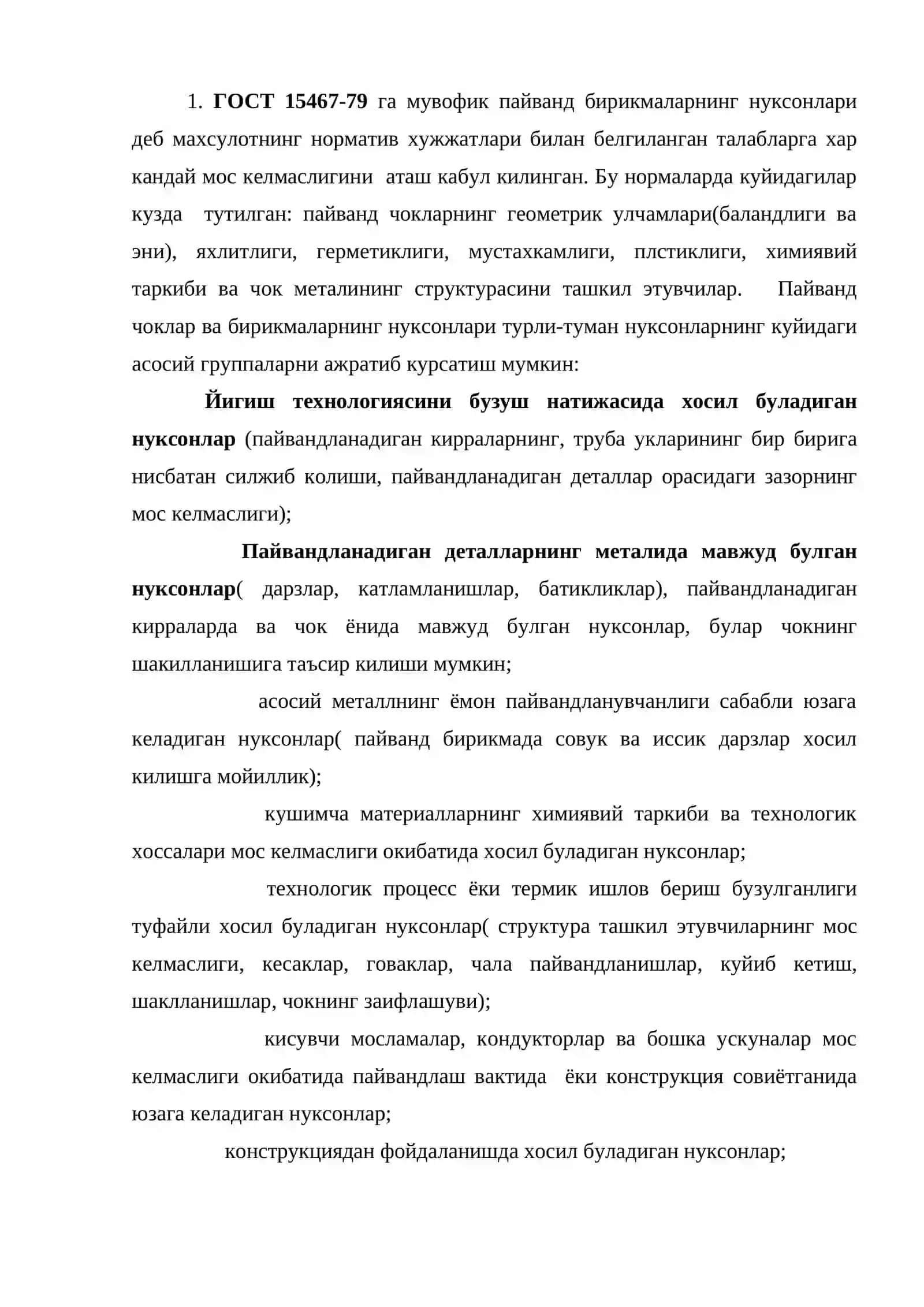 Пайванд бирикмадаги нуксонлар ва пайвандлаш сифатини назорат килиш 2
