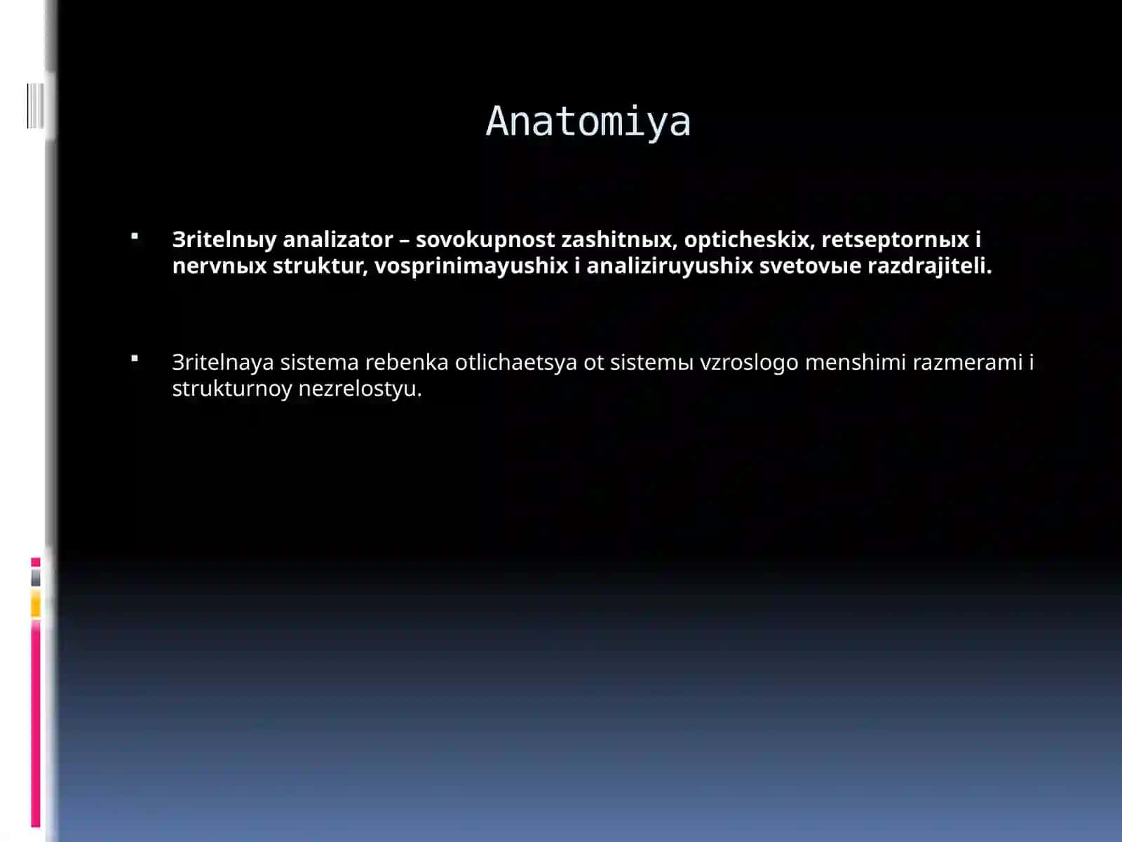 Ko'rish analizatori anatomiyasi va patologiyasi 2