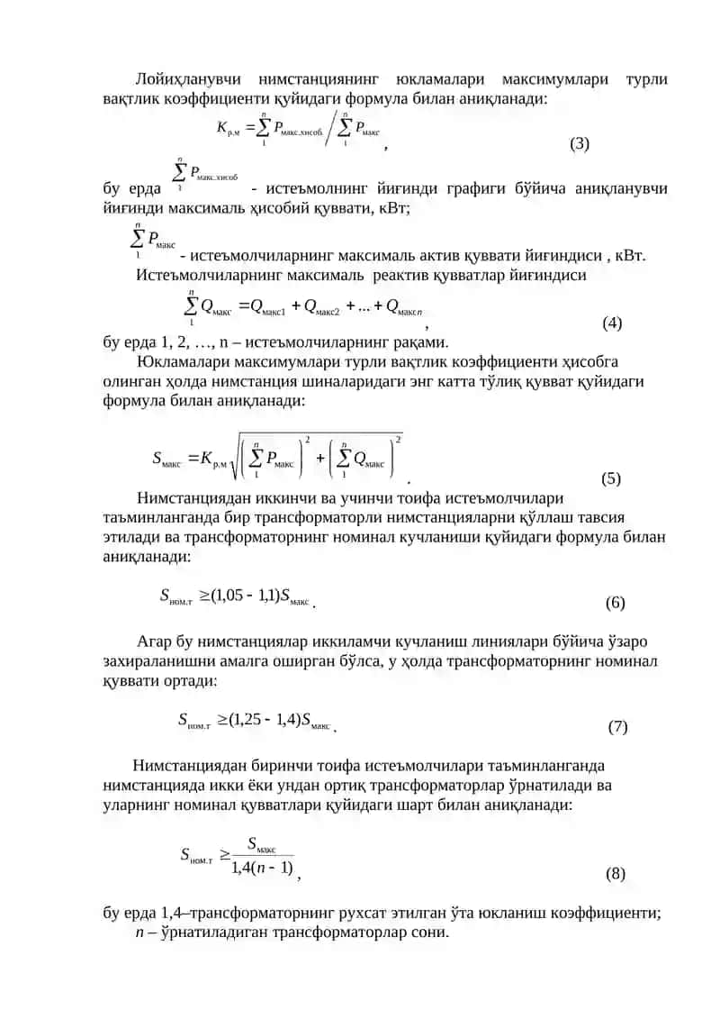 Нимстанциянинг қувватини ҳисоблаш 2
