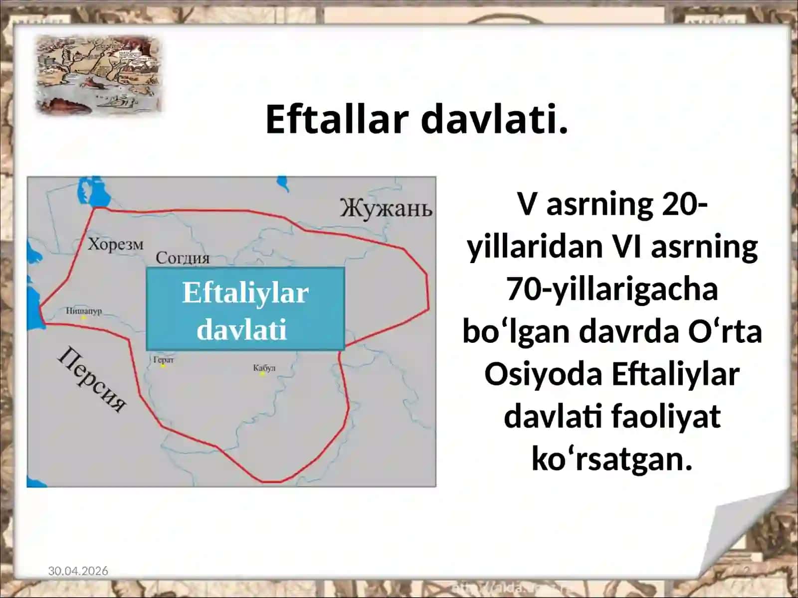 7-sinf O'zbekiston tarixi dars ishlanma. Eftallar davlati, shu davrda ijtimoiy-iqtisodiy va madaniy hayot 2