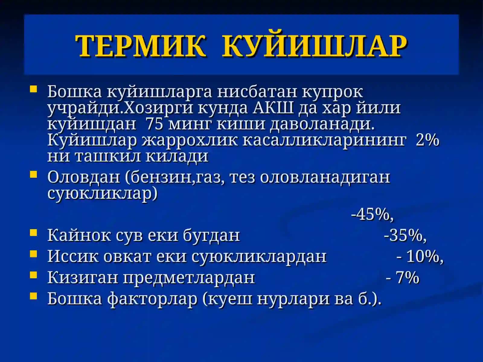 Куйиш 2