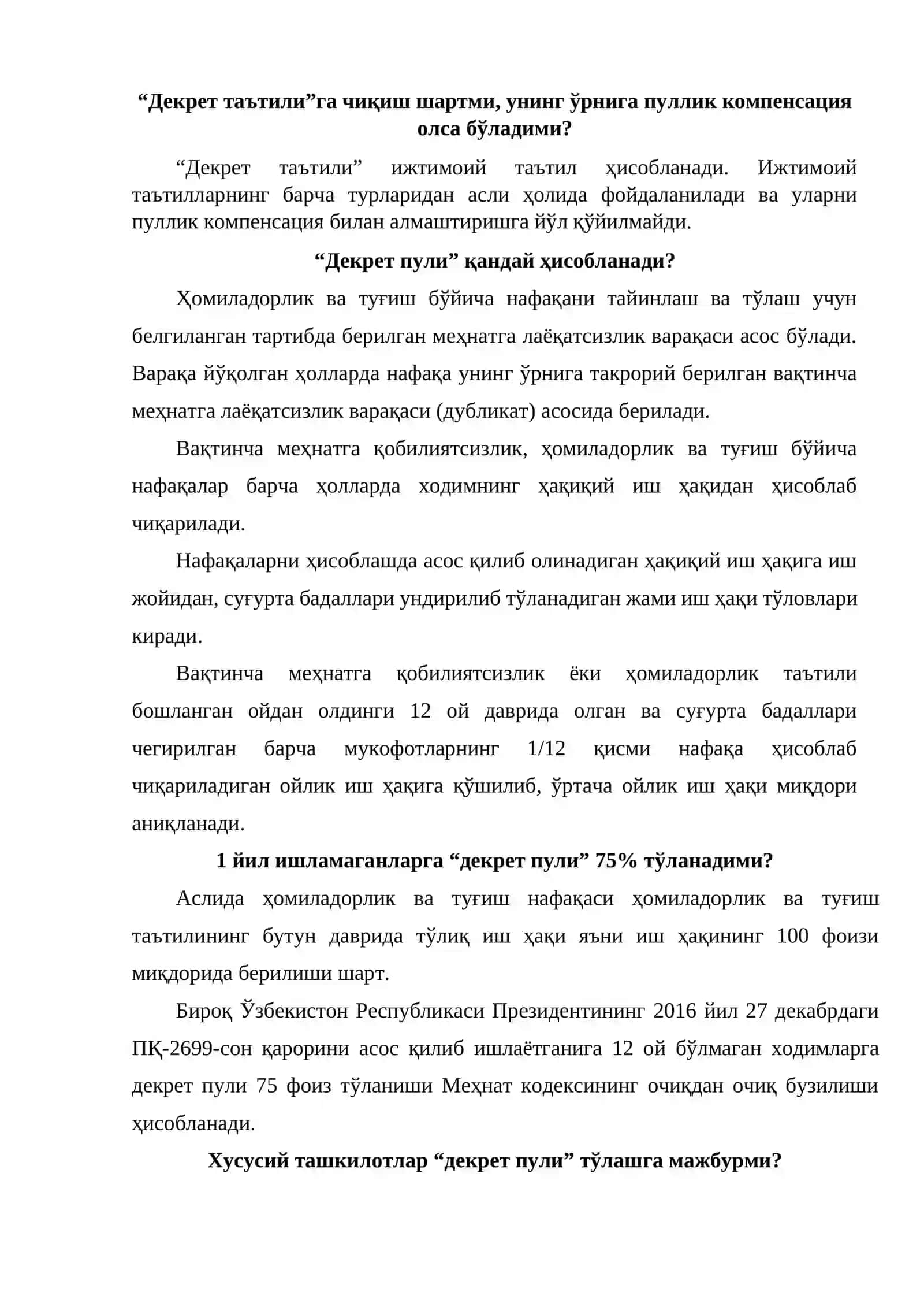Декрет таътили 2