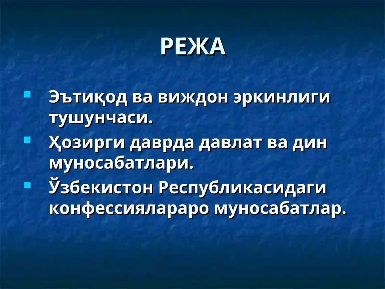 Эътиқод 2