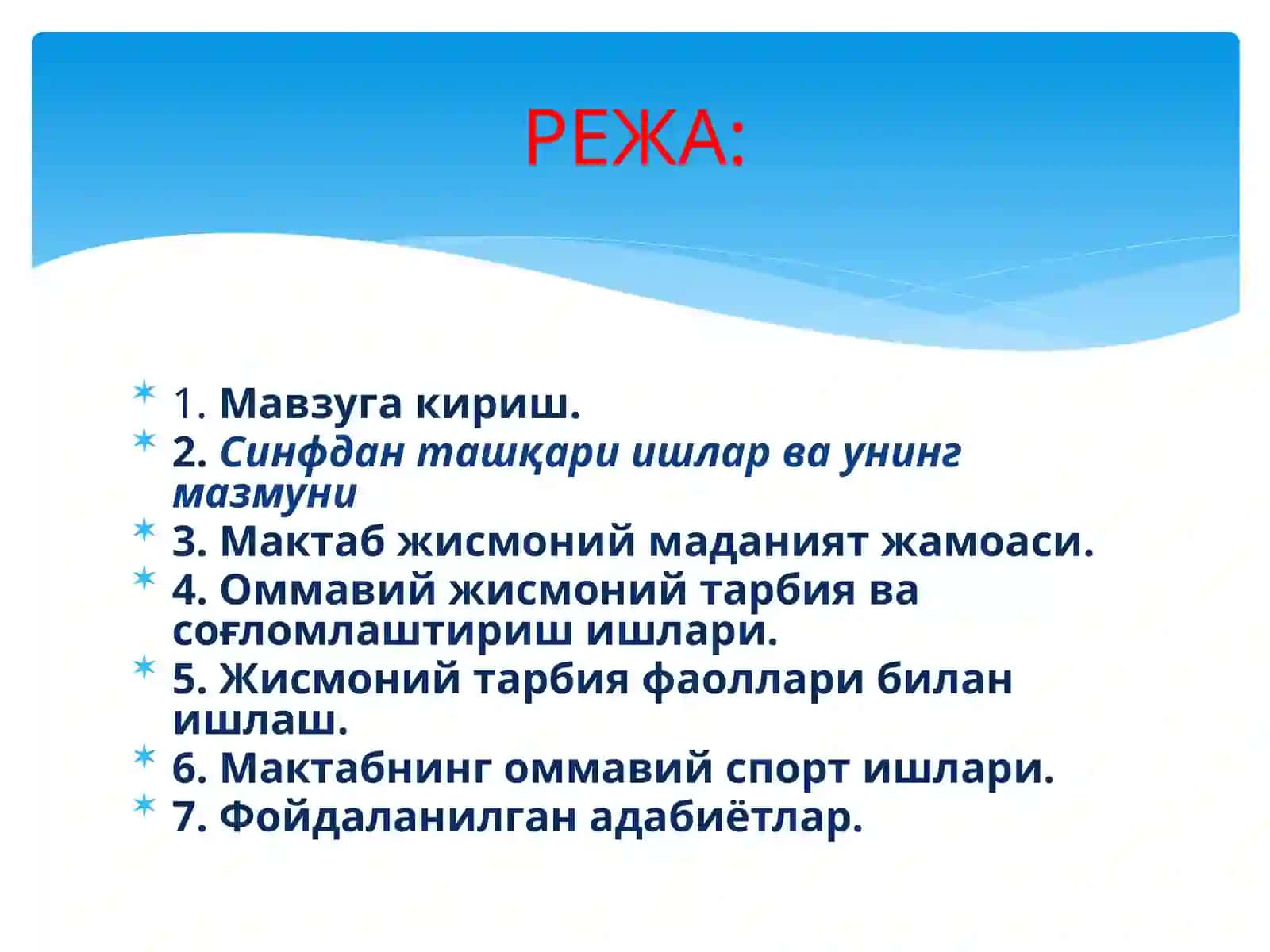 СИНФДАН ТАШҚАРИ ОЛИБ БОРИЛАДИГАН ЖИСМОНИЙ ТАРБИЯ ИШЛАРИГА ТАВСИФ 2