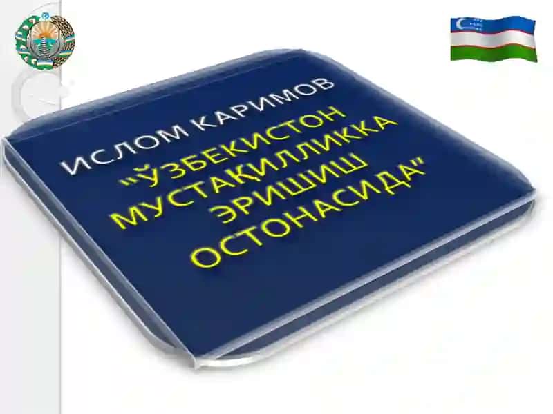 Суд-ҳуқуқ тизимини янги асосда барпо этиш 2