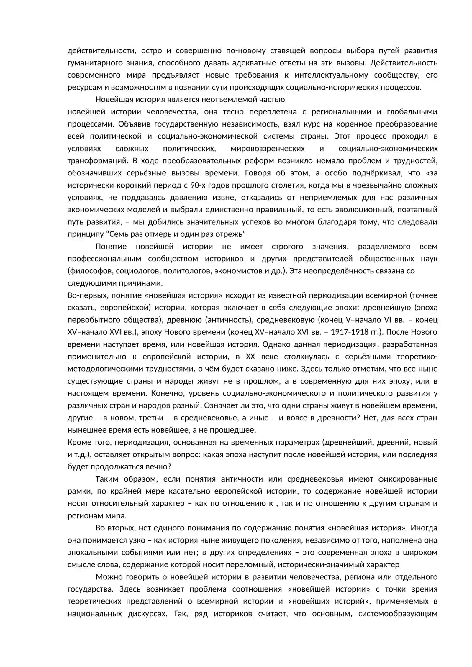 Общественно-политические процессы в накануне независимости 2