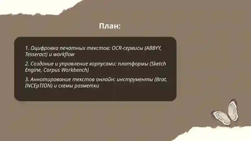 "Филолог в цифровой эпохе" 2