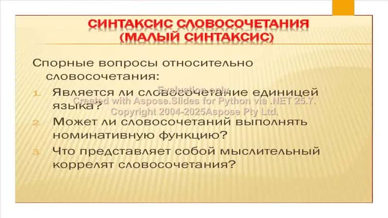 Самостоятельное изучение русского язика 2