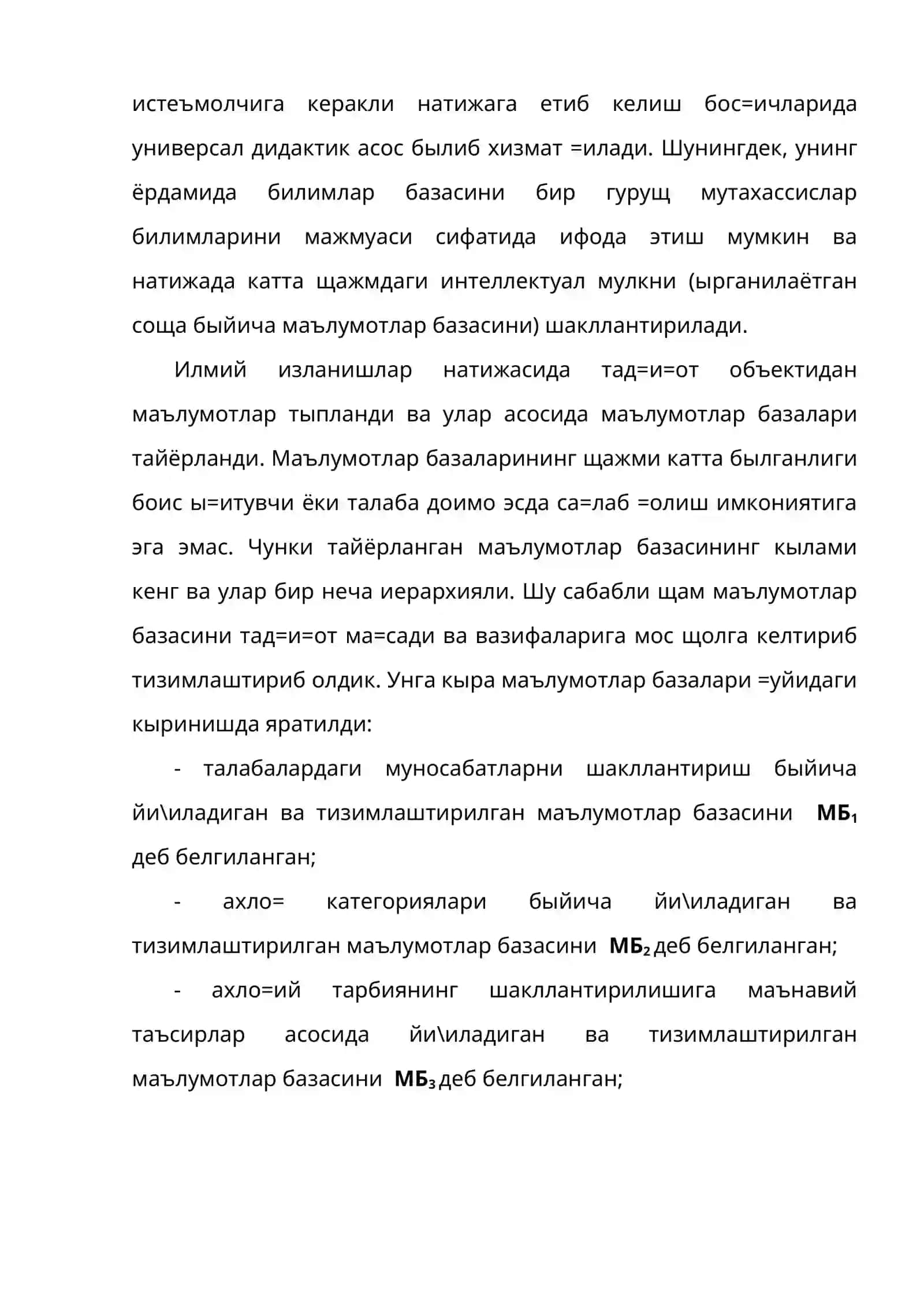 Таълимни ахборотлаштириш – давр талаби 2