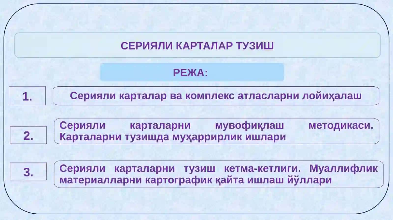 СЕРИЯЛИ КАРТАЛАРНИ ТУЗИШ 2