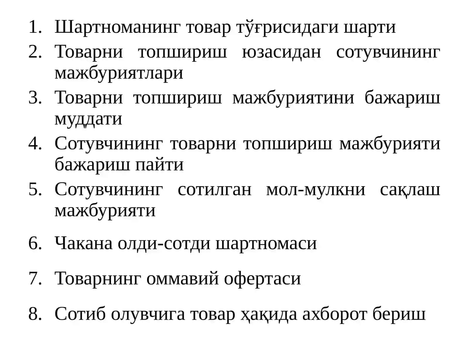 Олди-сотди шартномаси 2