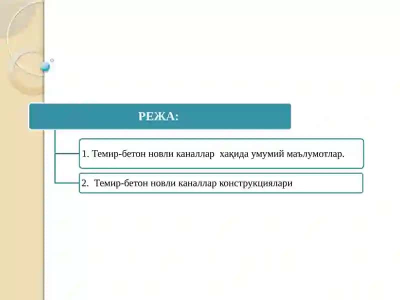 Темир-бетонновликаналларнингтурлари ваконструкциялари 2