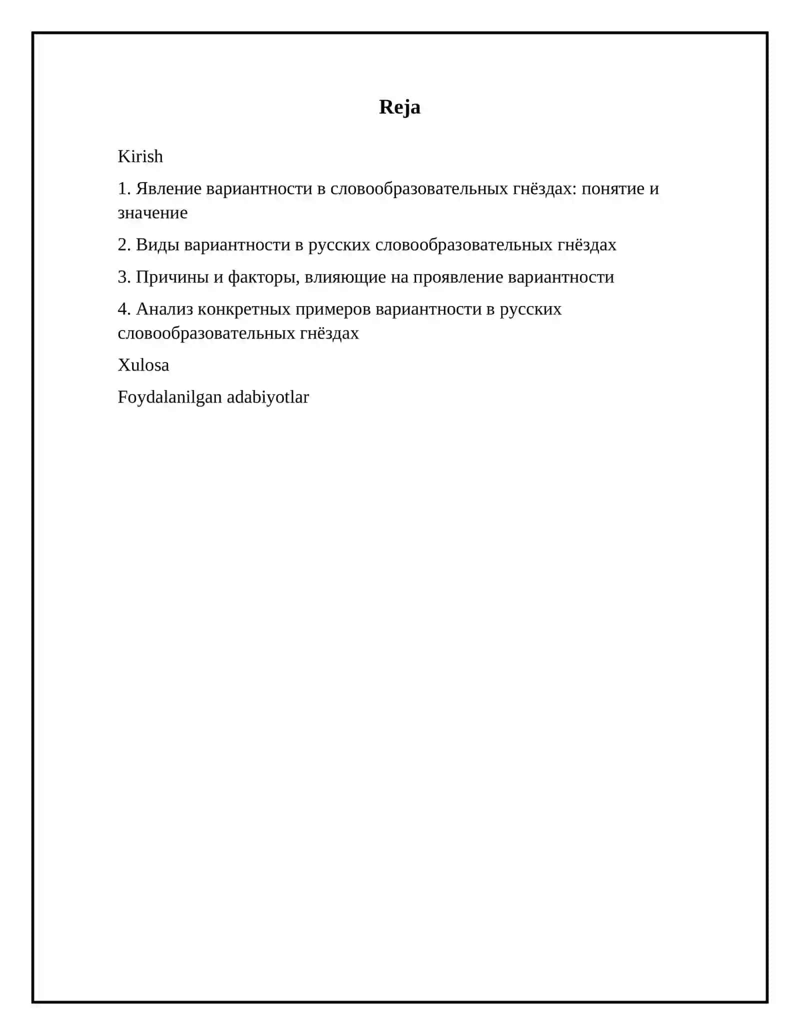 Вариантность в русских словообразовательных гнёздах 2