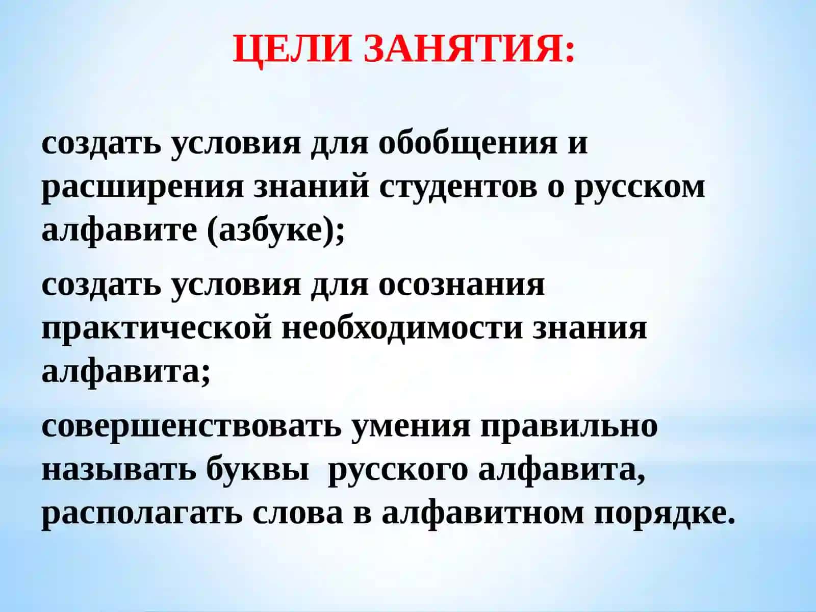 ФОНЕТИЧЕСКИЕ НОРМЫ РУССКОГО ЯЗЫКА 2
