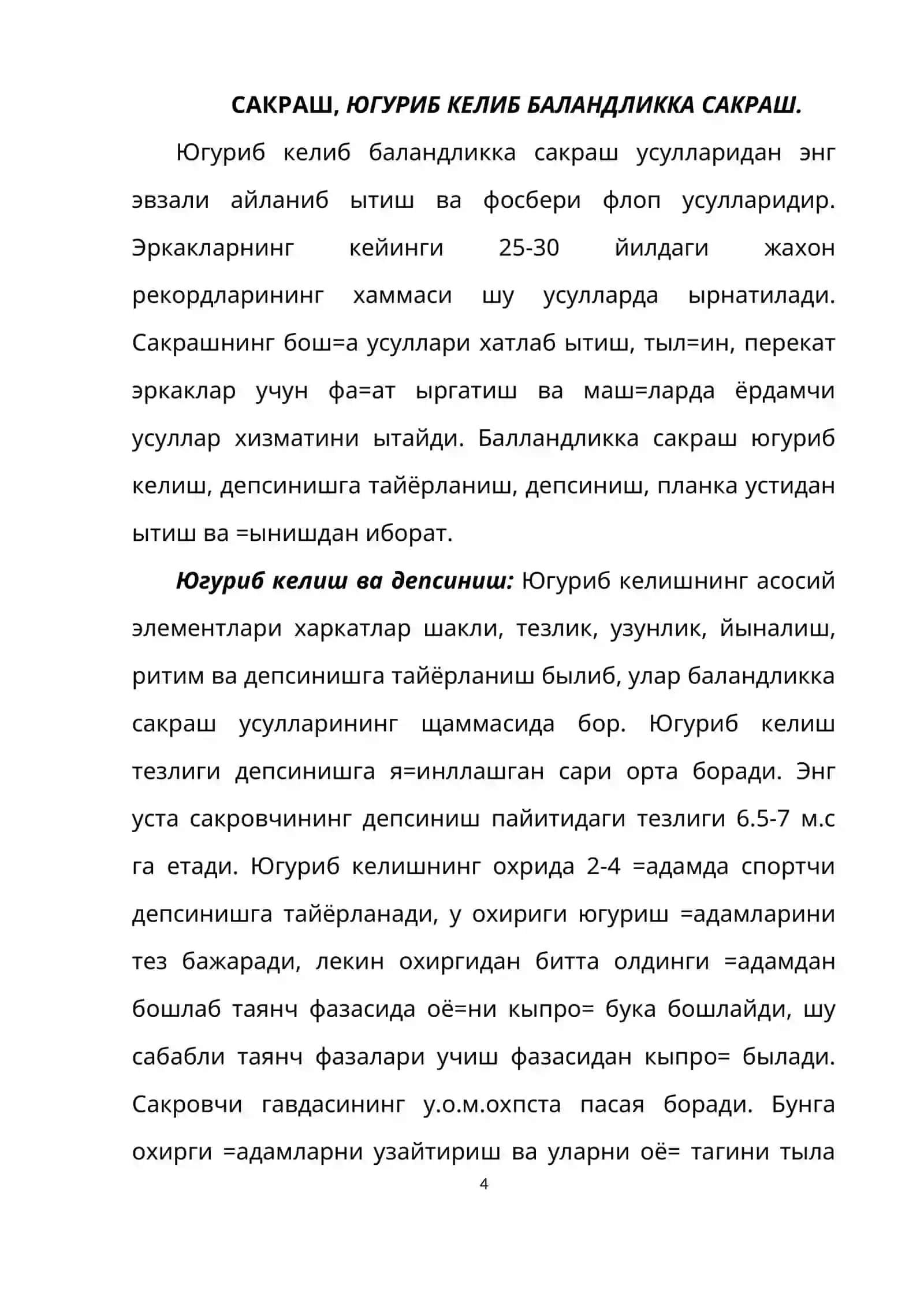 Ўзбек спортчиларининг халқаро спорт ареналарида эришаётган ғалабаларининг асосий омиллари 2