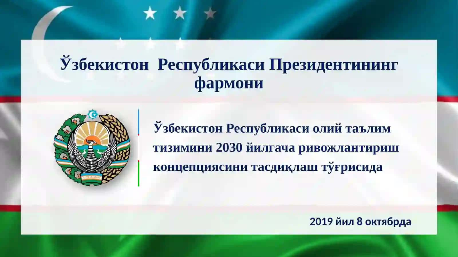 Регистратор офиси фаолияти 2