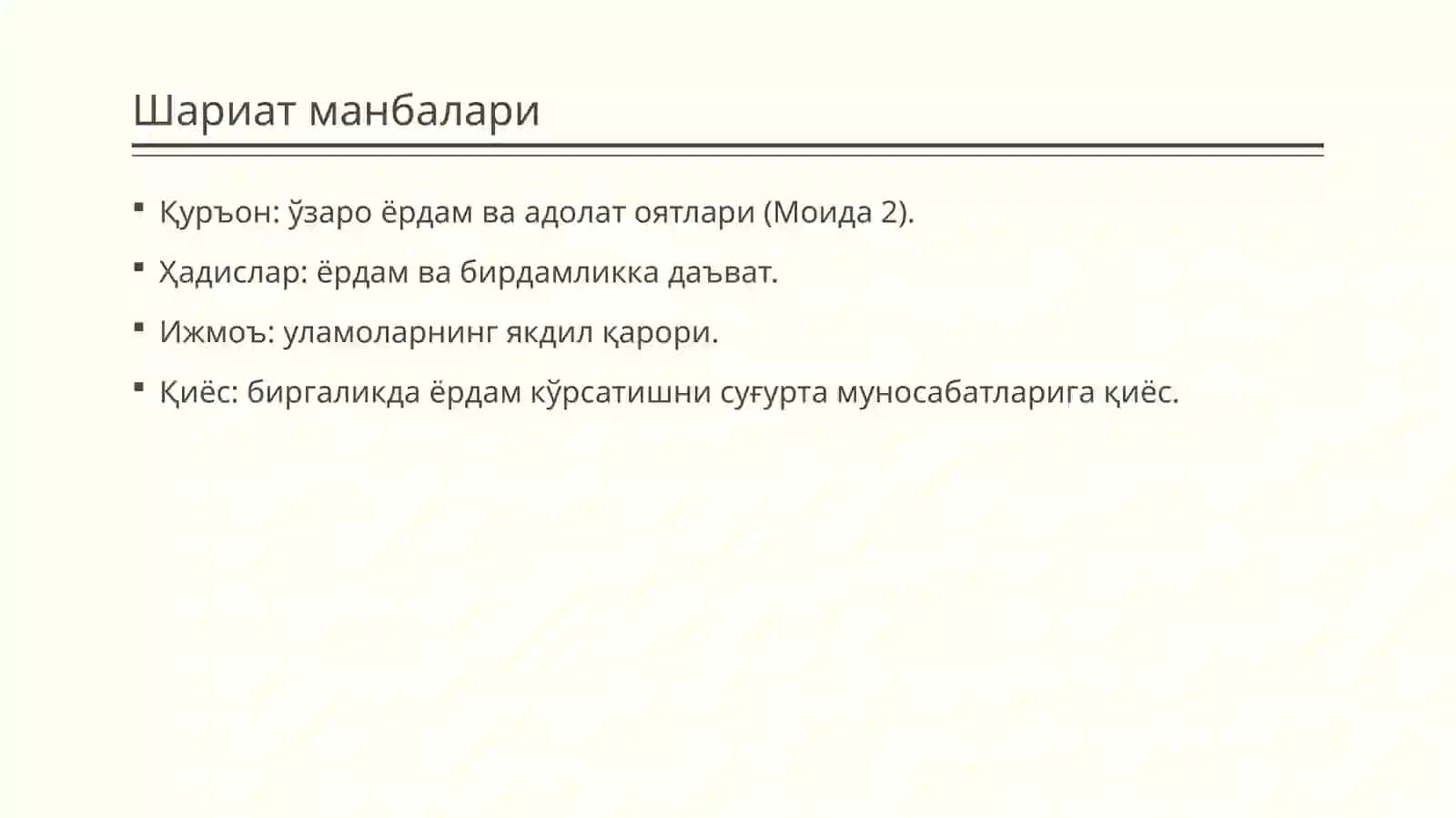Ислом суғуртасининг ҳуқуқий асослари 2
