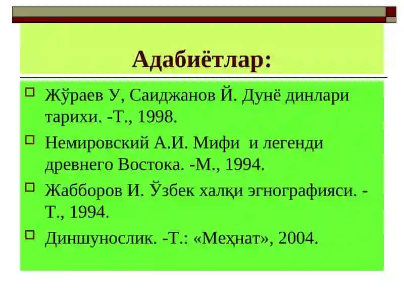 Диншунослик 2