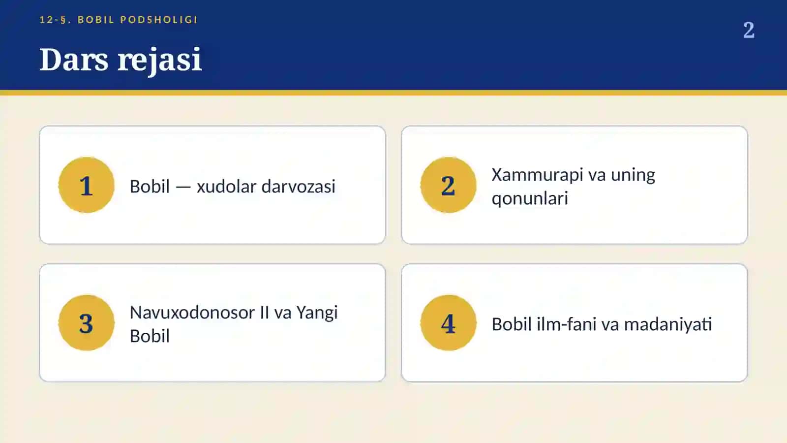 Bobil podsholigi: Xammurapi qonunlari, Ishtar darvozasi va Navuxodonosor II (12-§, 6-sinf, 15 slayd) 2
