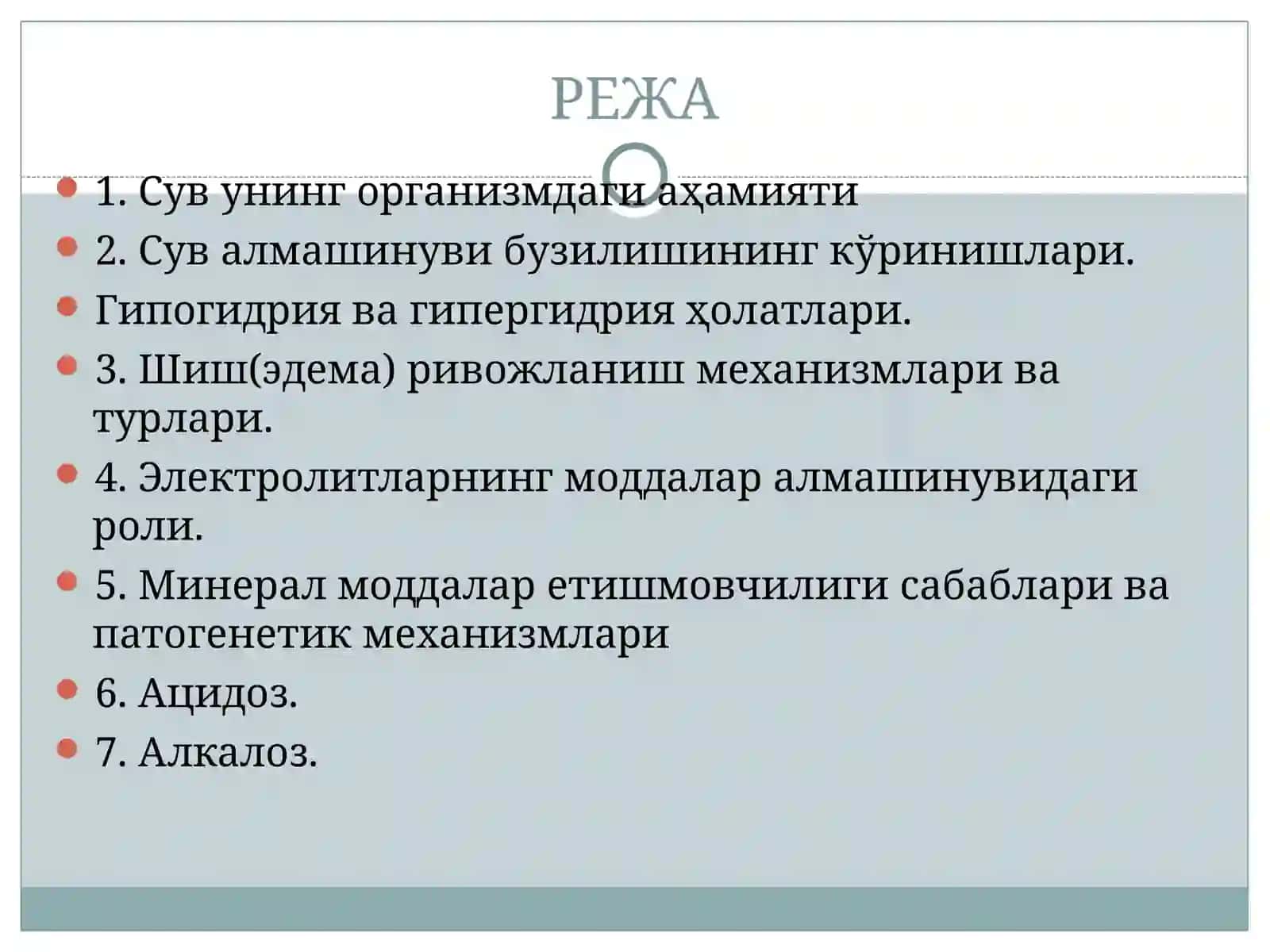 Моддалар алмашинуви 2