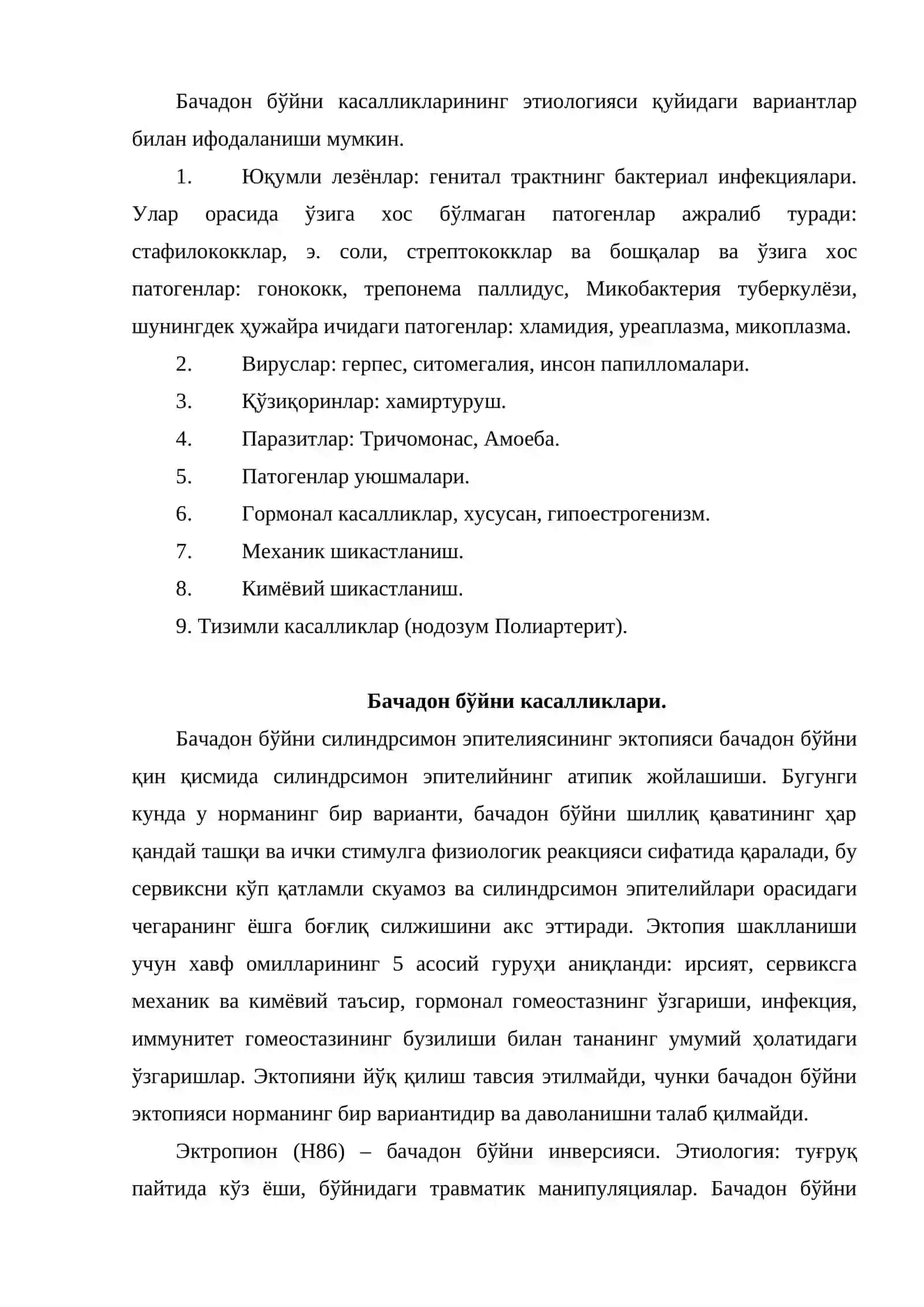 Бачадон бўйни прекансероз касалликлари 2