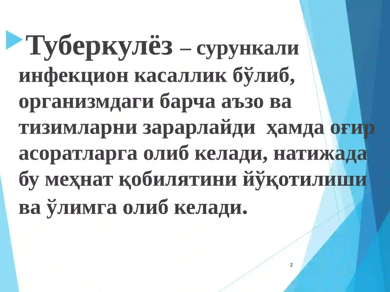 «Оʼзбекистонда туберкулёзга қарши курашишни ташкил қилиш ва профилактика усуллари» 2