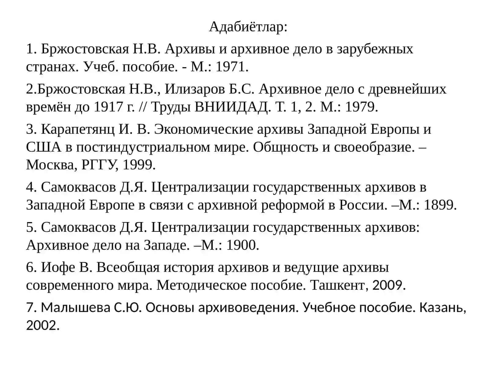 Биринчи жаҳон уруши Лотин Америкаси архивларига таъсири. Миср архивининг аҳволи 2