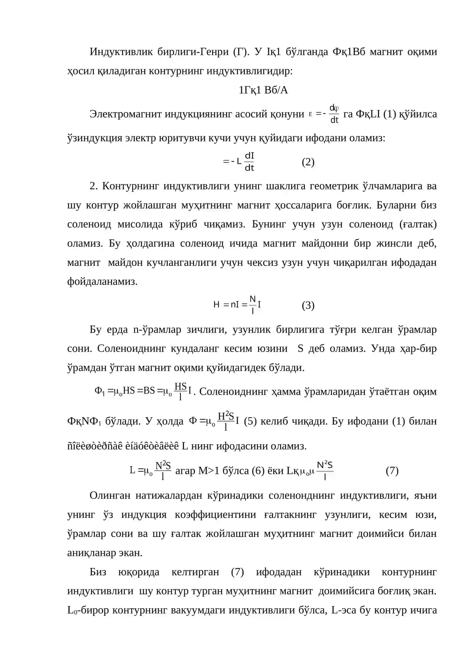 Ўзиндукция ҳодисаси 2