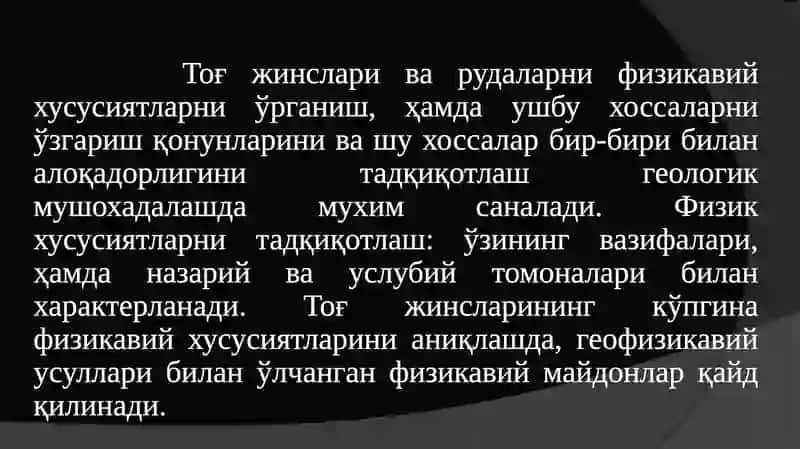 Тоғ жинсларини физик хусусиятлари 2
