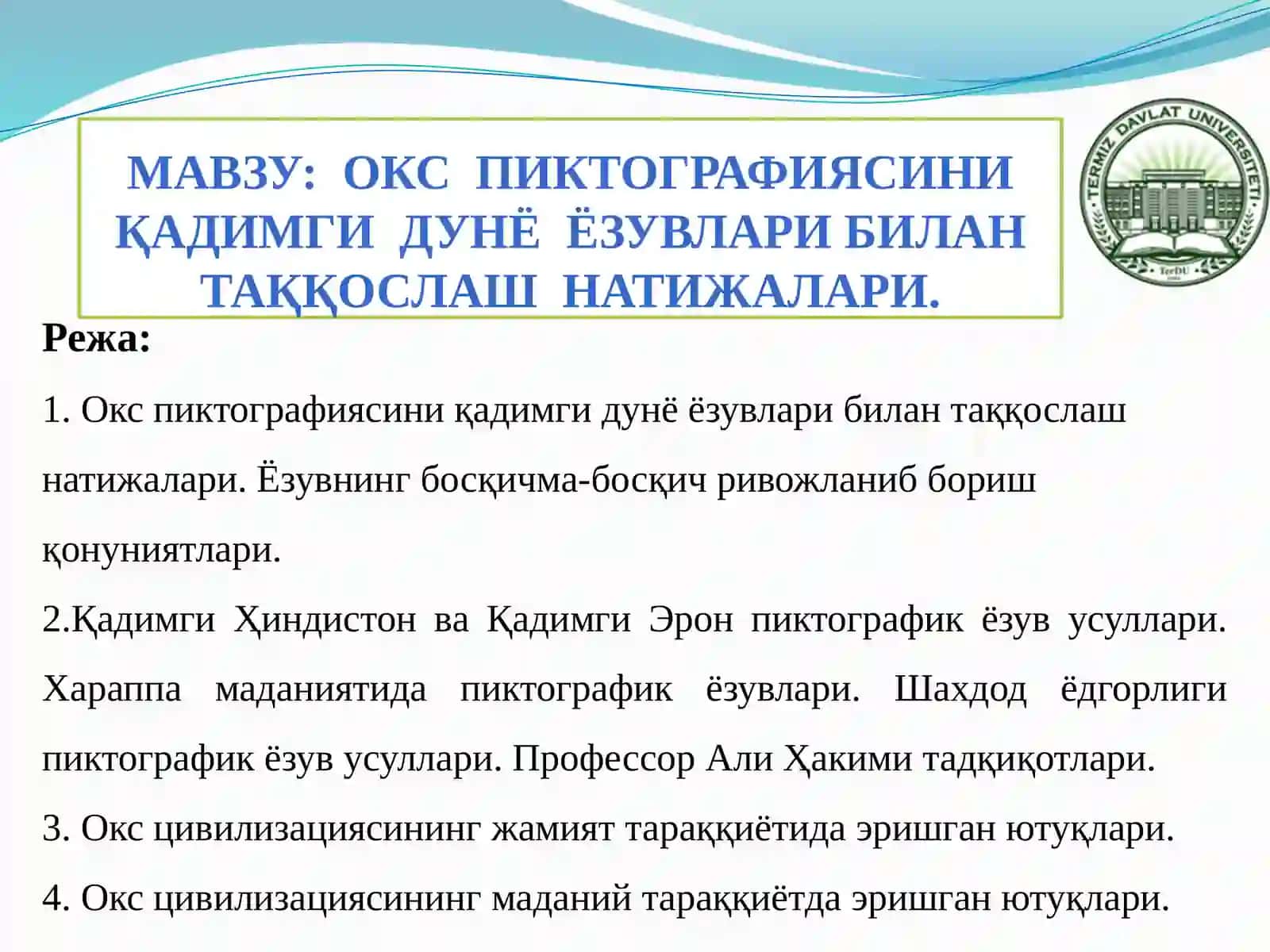 Окспиктографиясини қадимгидунёёзувлари билан таққослашнатижалари 2