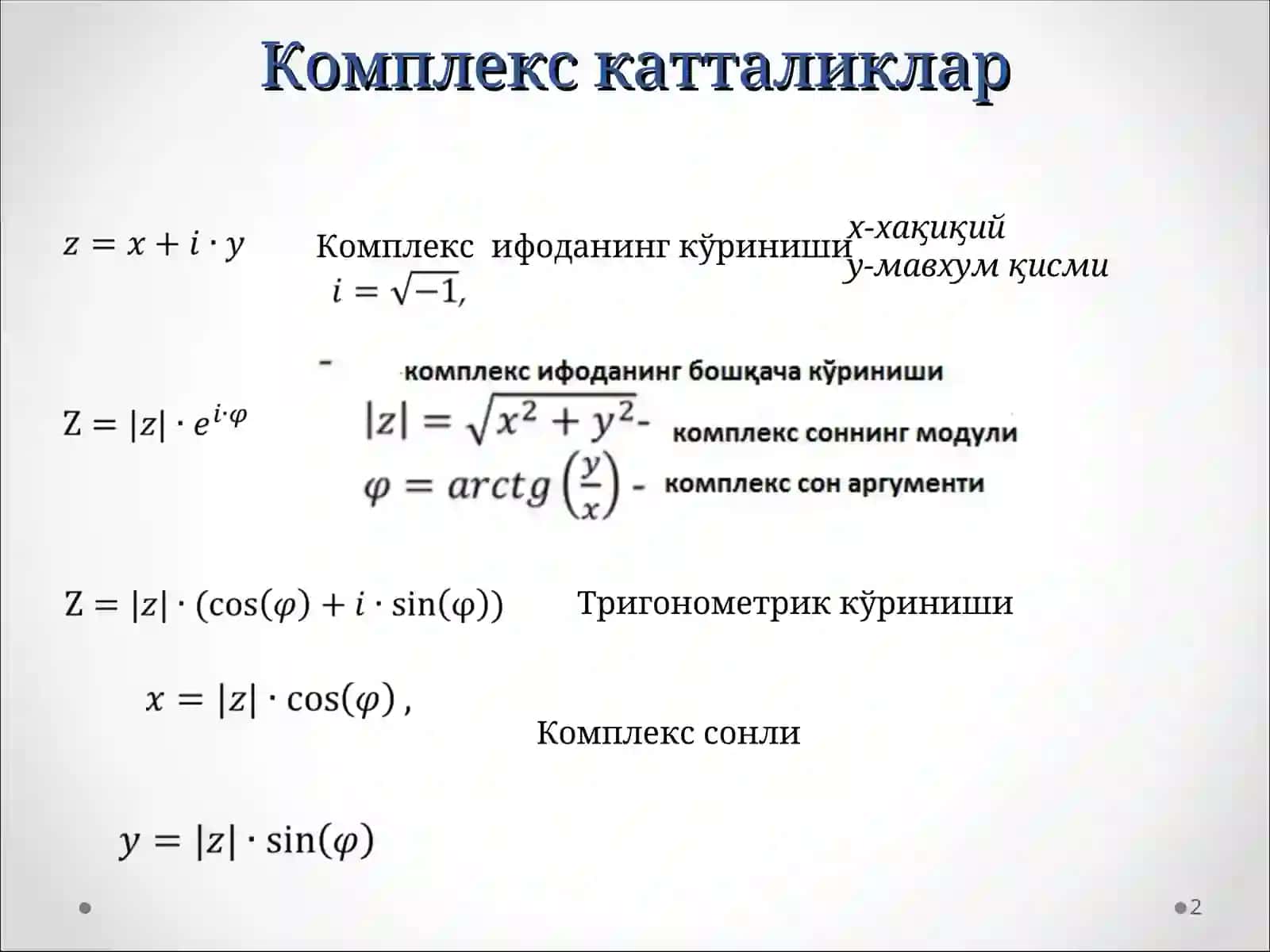 Электр занжирларининг частота хусусиятлари 2