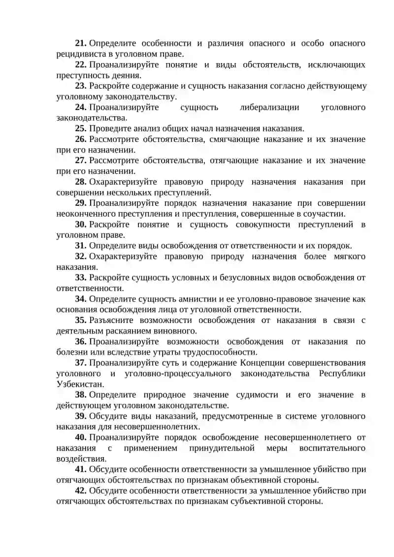 Приложение к программе итоговой государственной аттестации 2