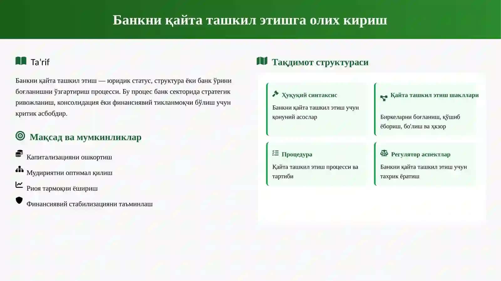 Банкни қайта ташкил этиш қандай тартибда амалга оширилади 2
