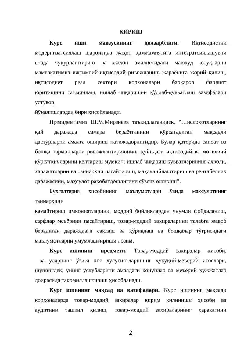 Курс иши мавзусининг долзарблиги 2