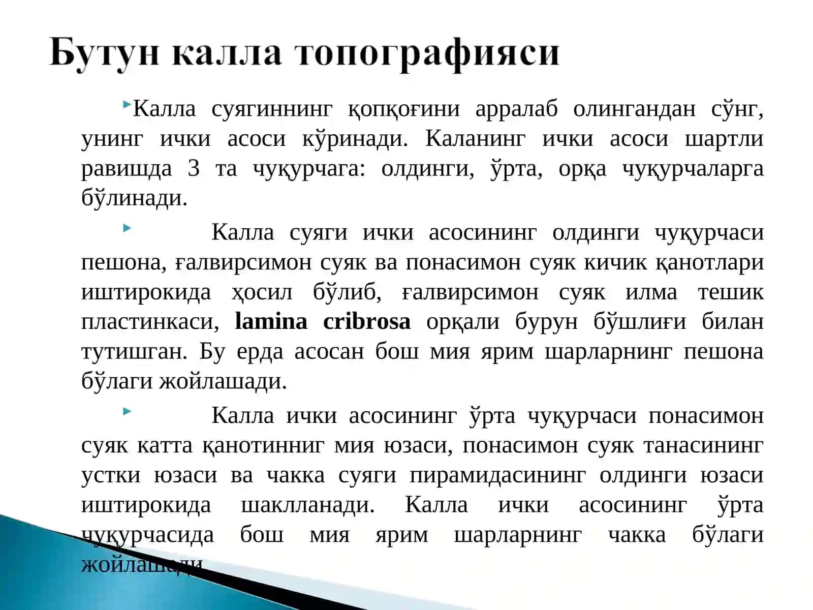Тиббий фундаментал фанлар 2