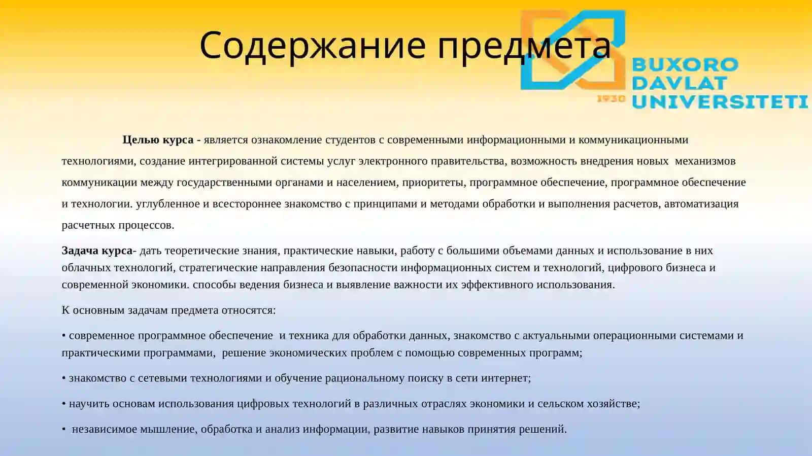 Информационные-коммуникационные технологии и системы в экономике 2