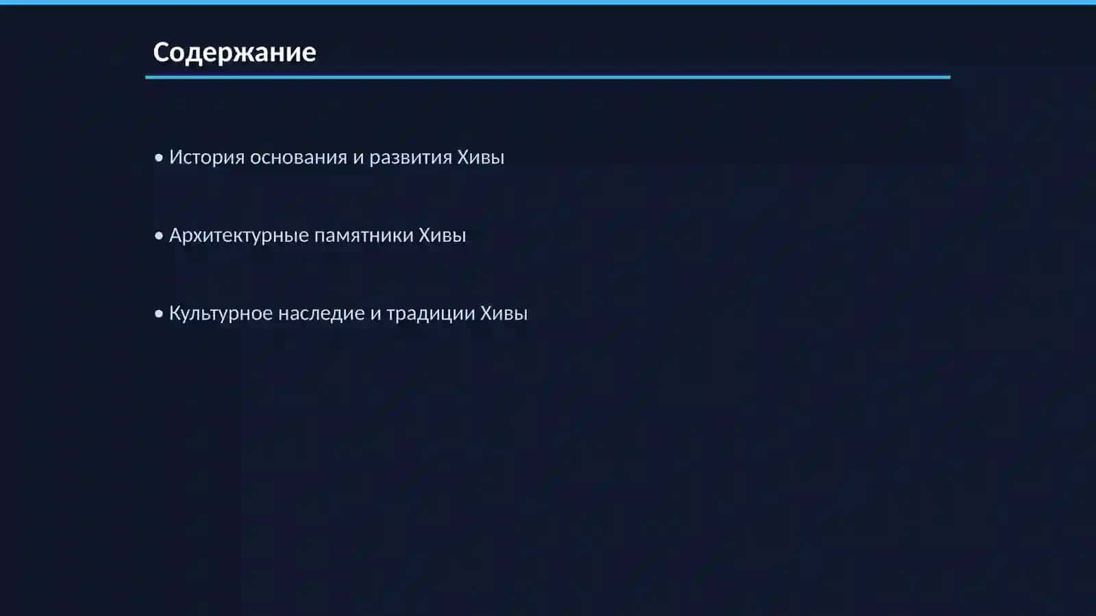 Древние города Узбекистана.Хива 2