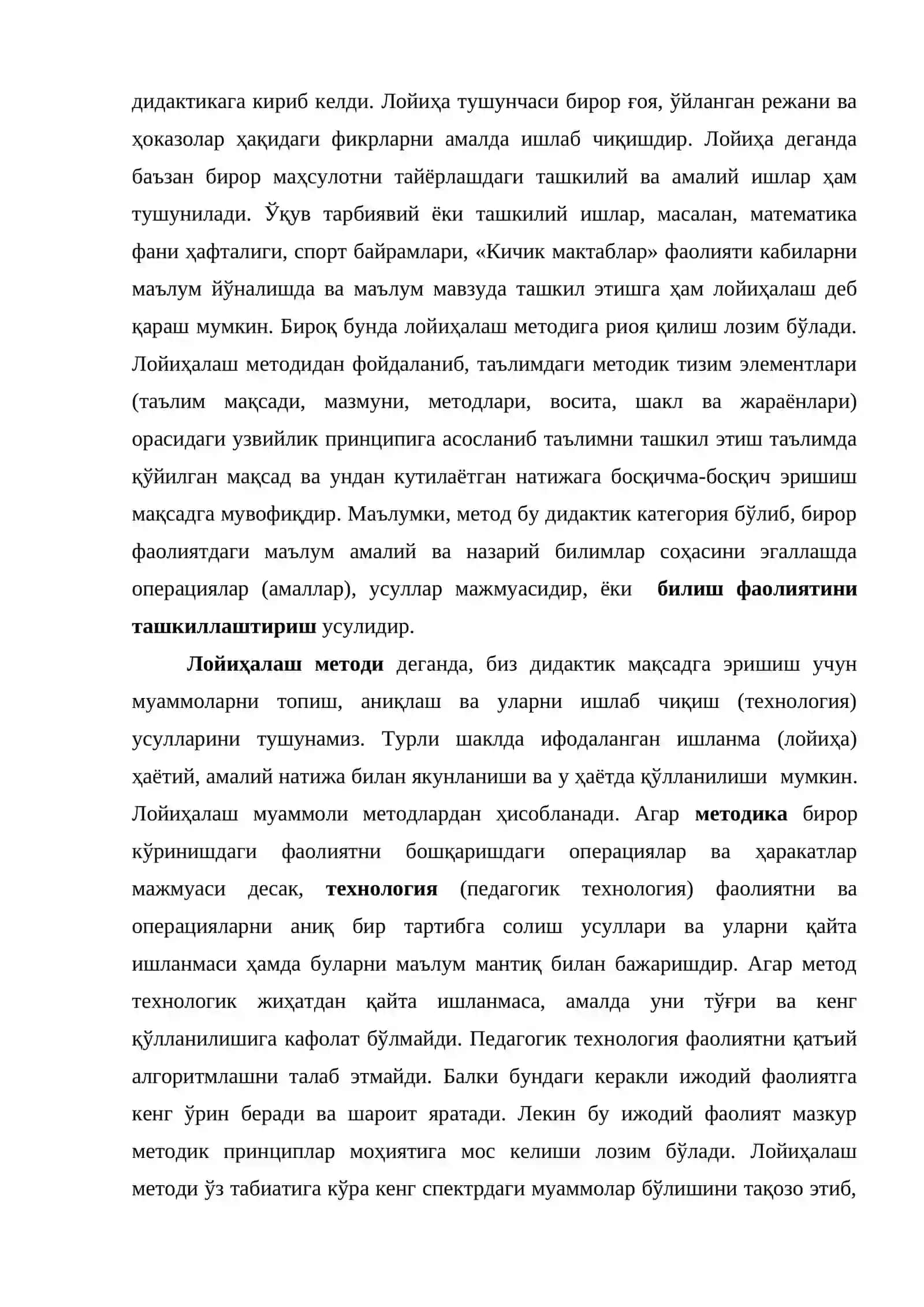 таълим технологиялари 2