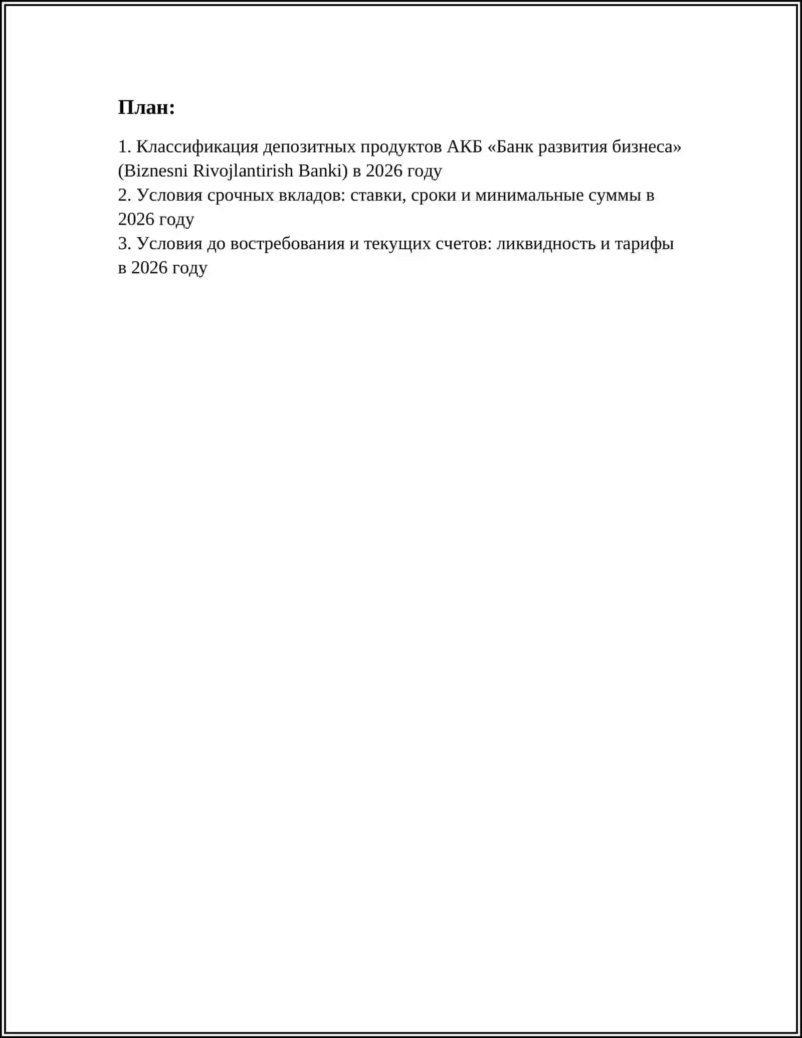 ТОСКЕНТ ДАВЛАТ ИҚТИСОДИЁТ УНИВЕРСИТЕТИ МУСТАҚИЛ ИШ 2