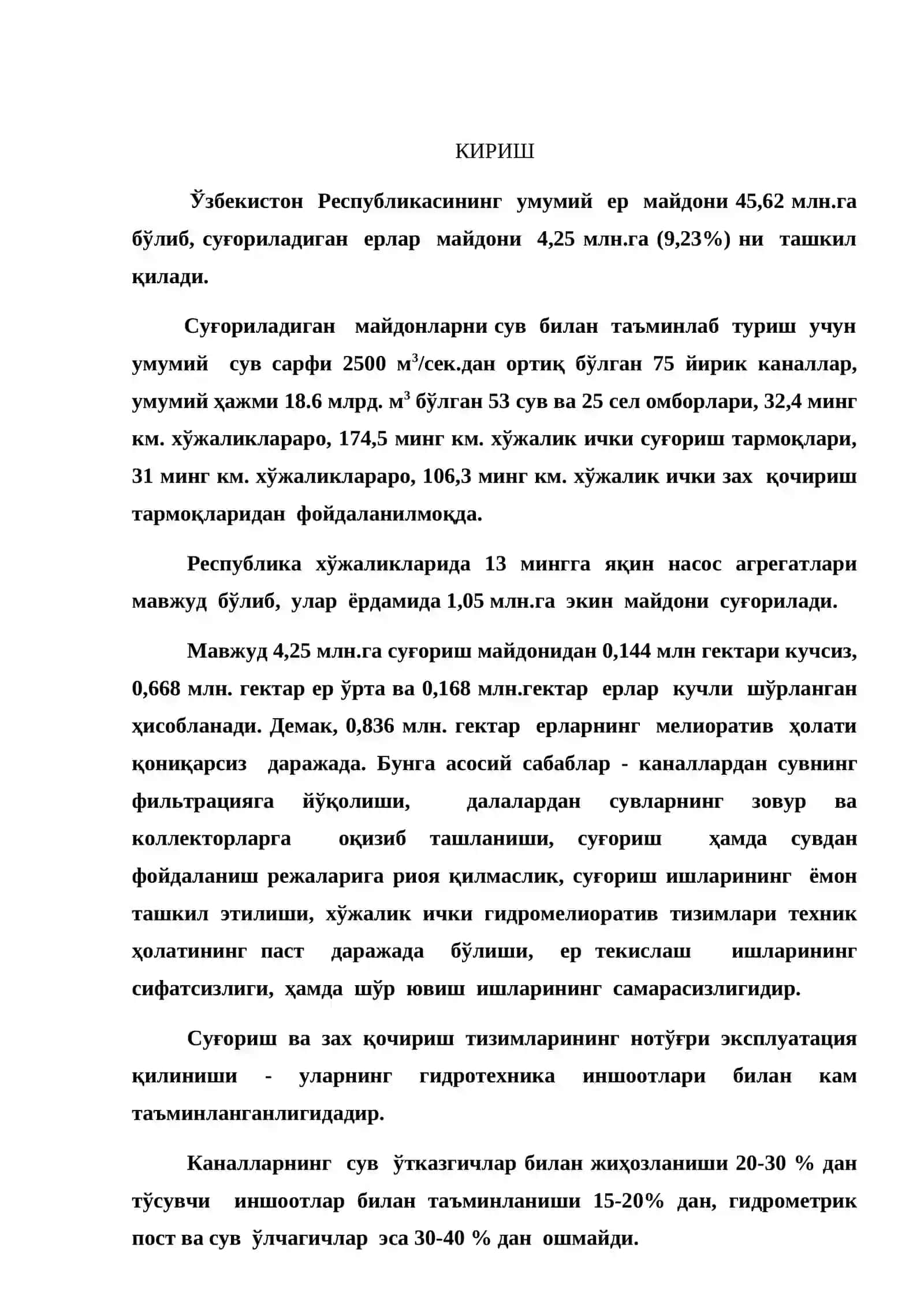 Гидромелиоратив тизимларни такомиллаштириш ва фермер хужалигида сувдан фойдаланиш режасини тузиш 2
