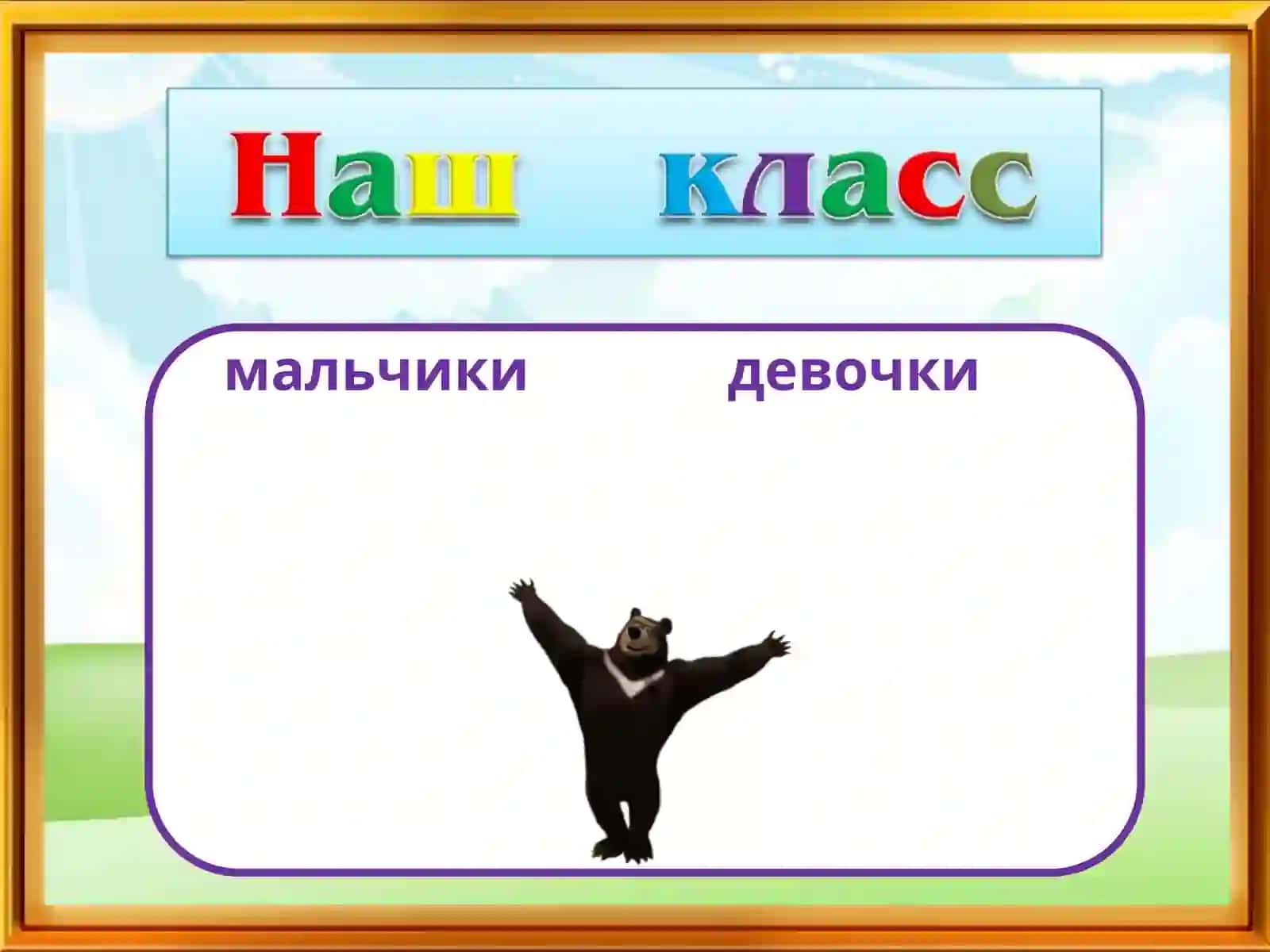 мальчики 2