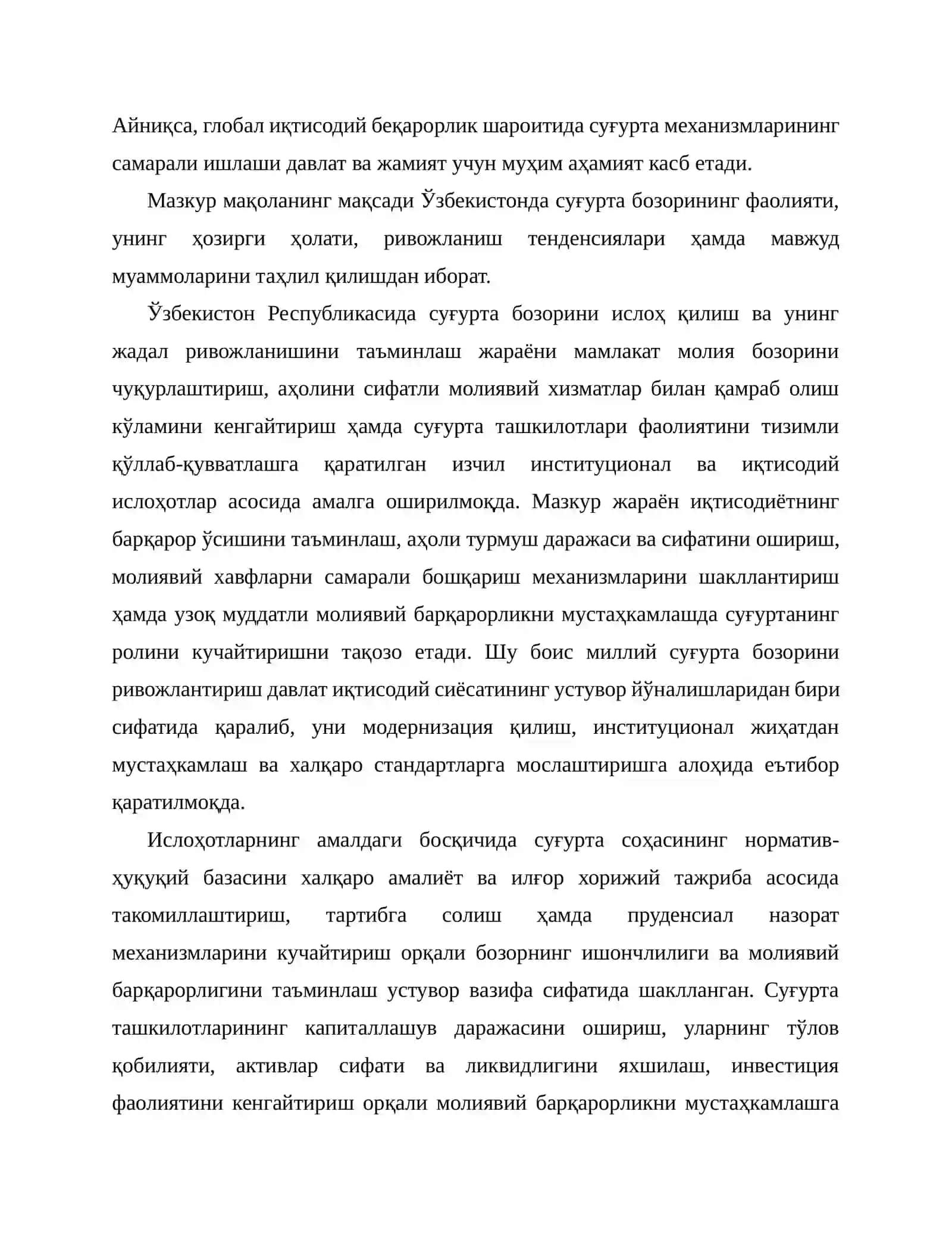 Ўзбекистонда суғурта бозори таҳлили 2