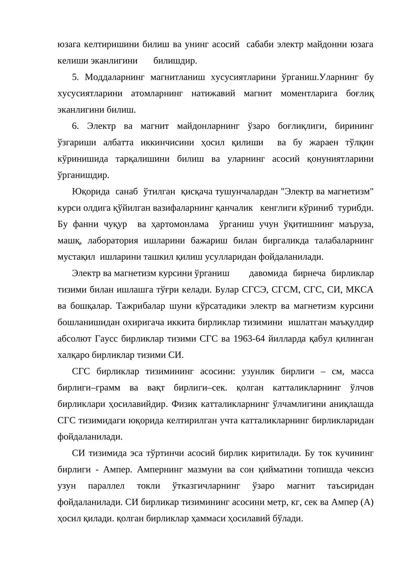 Электр ва магнетизмга оид умумий маълумотлар 2