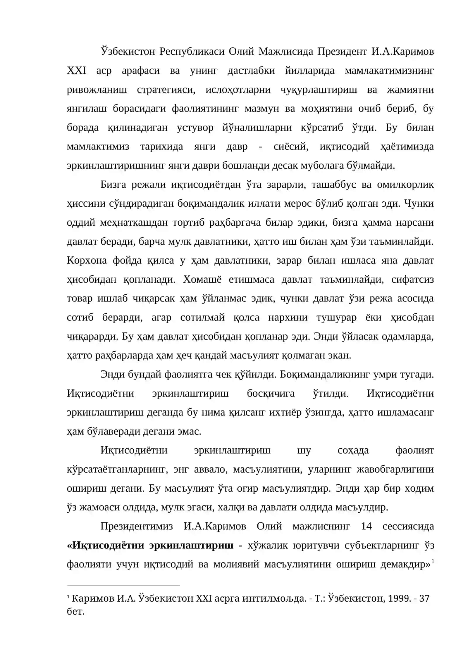 Иқтисодий таҳлилнинг миллий истиқлол ғоясига мослигини таъминлаш муаммолари, мазмуни, таркиби ва асосий вазифалари 2