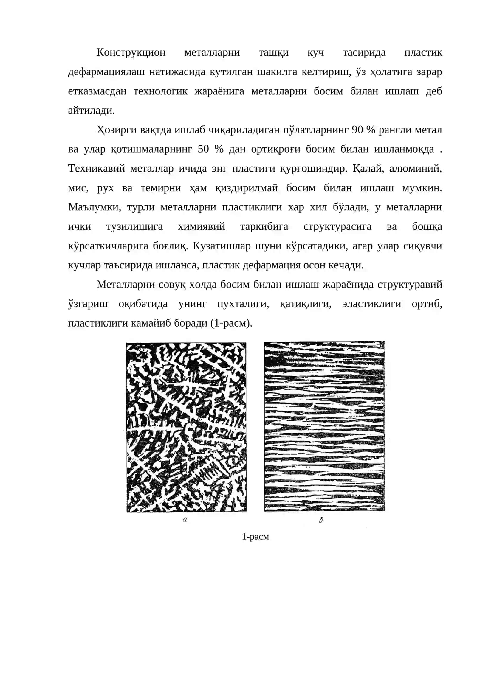 Металларни босим остида ишлаш технологияси 2