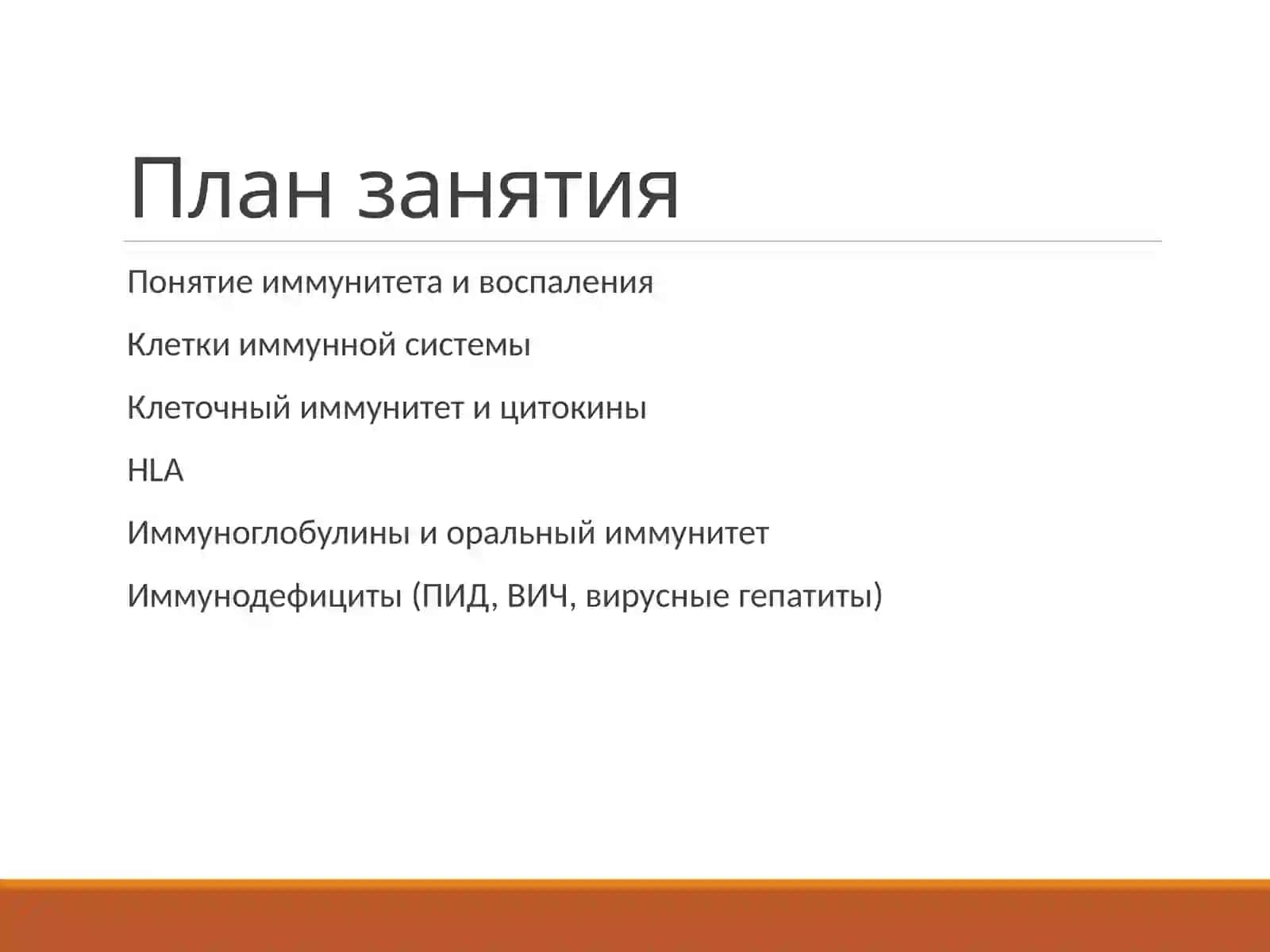 Иммуналогия клетки 2