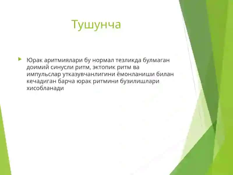 Аритмияларда қиёсий ташхислаш:синусли тахикардия, мерцал аритмия, экстрасистолия. Профилактика ва диспансеризация 2
